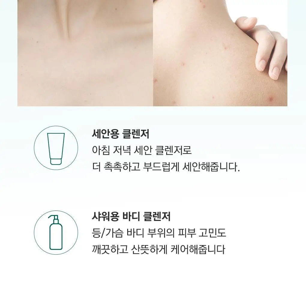 [트러블*케어 클렌저] 유리아쥬 이제악 클렌징 젤 500ml 상세페이지 12